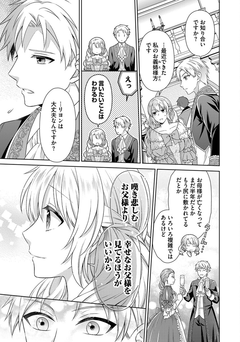 ROYAL WEDDING WA OKOTARI! ~TENSEI REIJOU WA REIKETSU OUJI TO NO KEKKON WO KAIHI SHITAI~ Chap 2 - Pic 7
