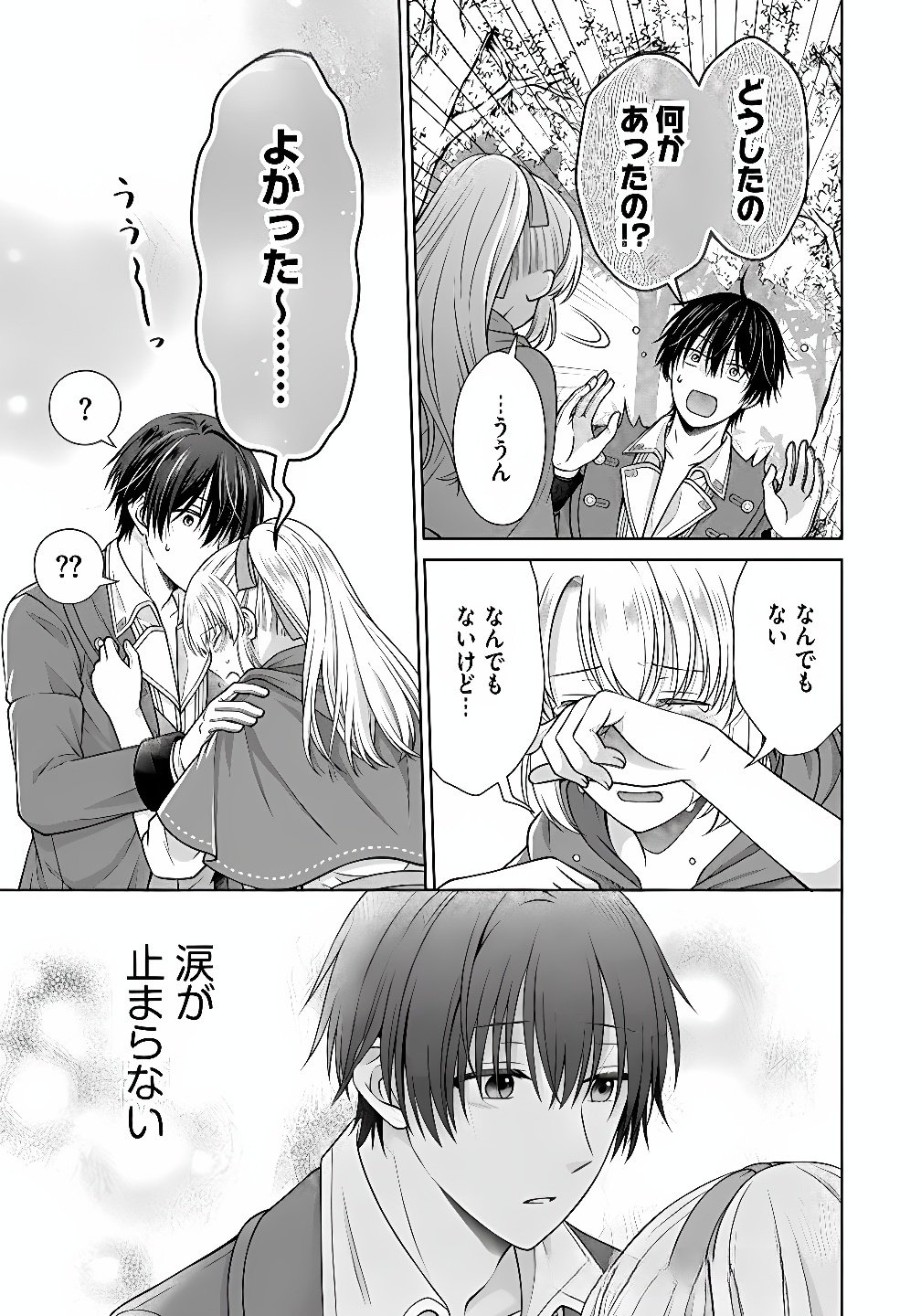 ROYAL WEDDING WA OKOTARI! ~TENSEI REIJOU WA REIKETSU OUJI TO NO KEKKON WO KAIHI SHITAI~ Chap 8 - Pic 11