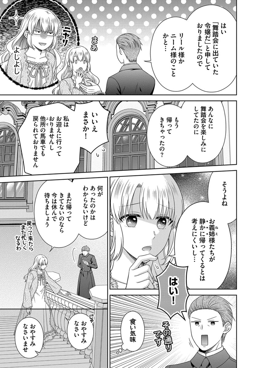 ROYAL WEDDING WA OKOTARI! ~TENSEI REIJOU WA REIKETSU OUJI TO NO KEKKON WO KAIHI SHITAI~ Chap 14 - Pic 7