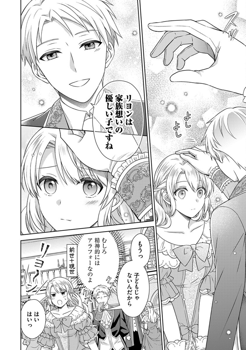 ROYAL WEDDING WA OKOTARI! ~TENSEI REIJOU WA REIKETSU OUJI TO NO KEKKON WO KAIHI SHITAI~ Chap 2 - Pic 8