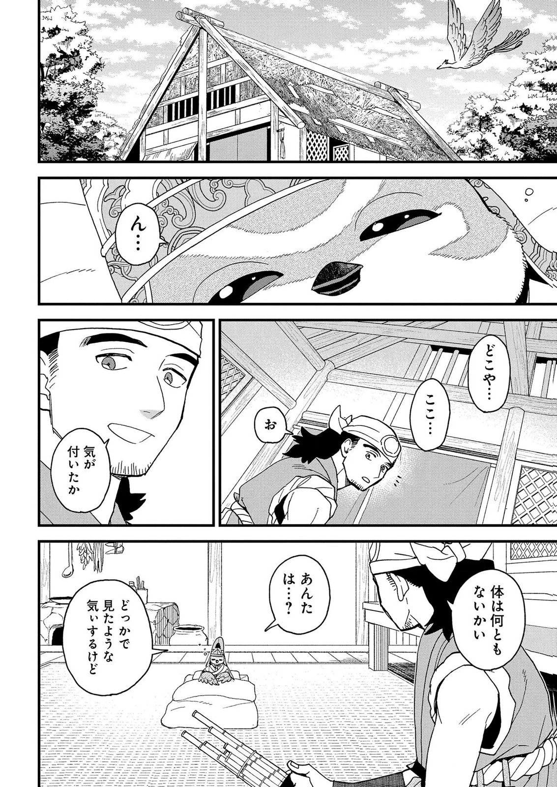 MISASAGI NO OU Chap 11 - Pic 2