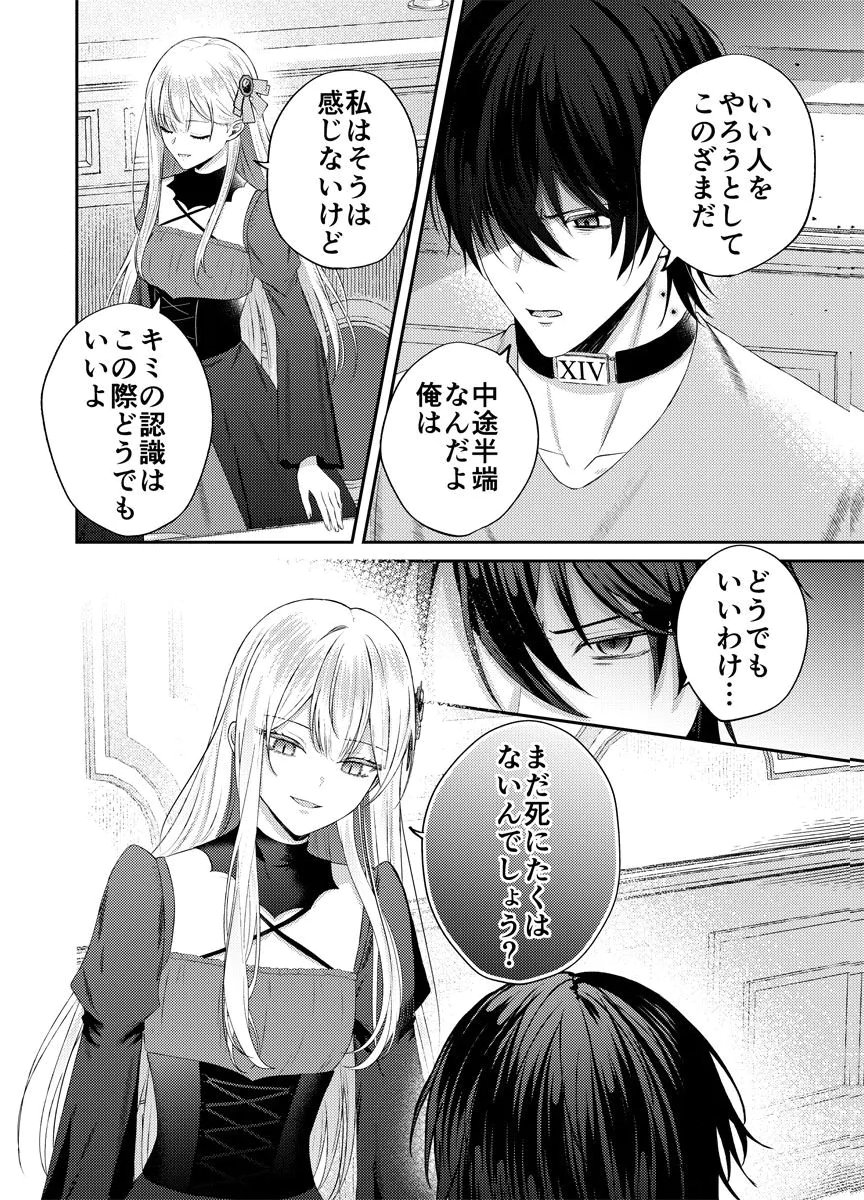 DANZAI NO KYUUKETSU HIME Chap 2 - Pic 4