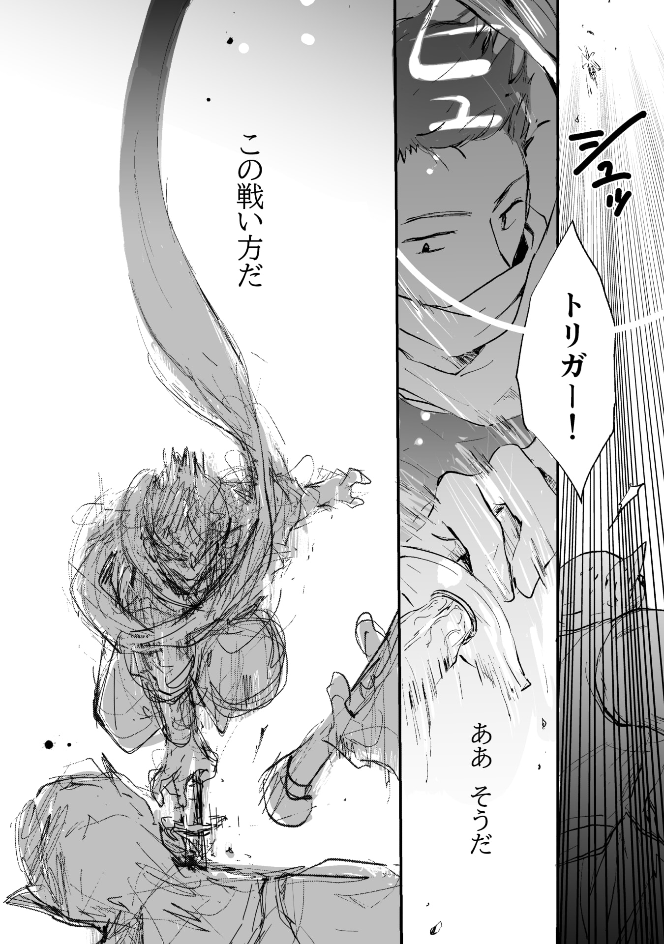 NEKAMA NO SUZUYA-SAN Chap 4 - Pic 11