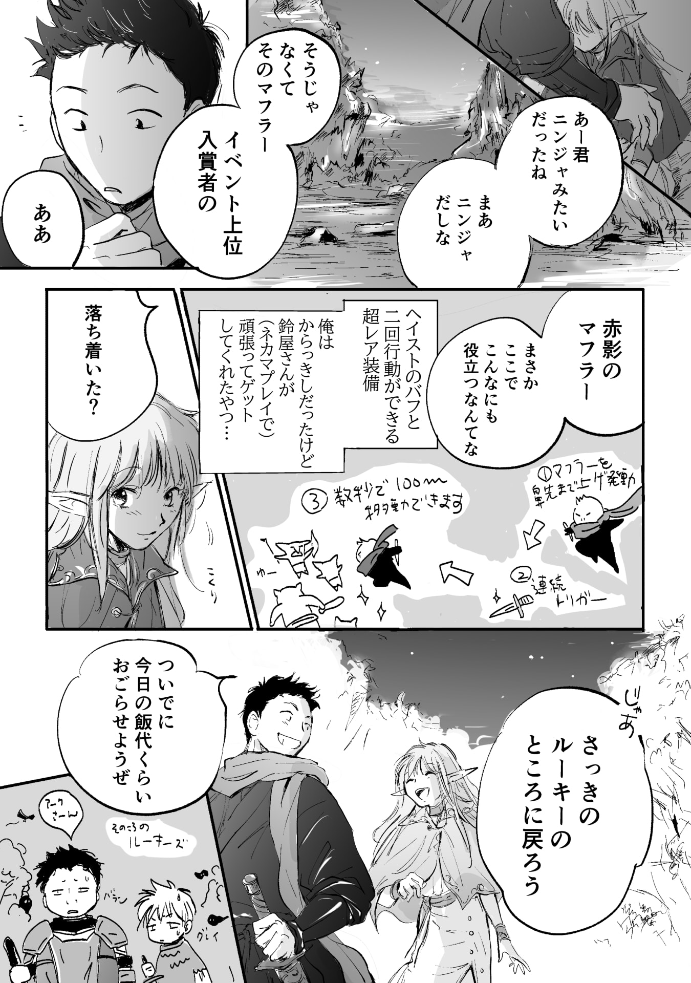 NEKAMA NO SUZUYA-SAN Chap 4 - Pic 12