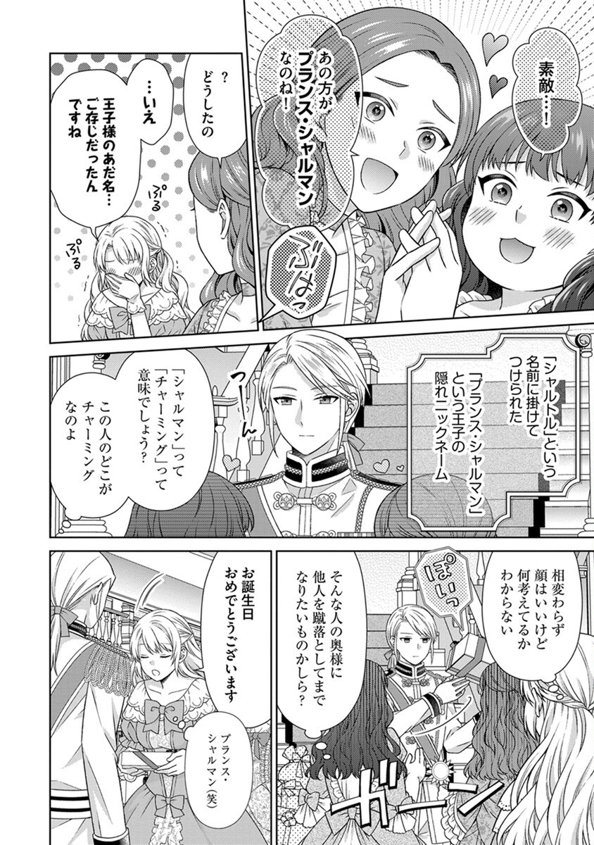 ROYAL WEDDING WA OKOTARI! ~TENSEI REIJOU WA REIKETSU OUJI TO NO KEKKON WO KAIHI SHITAI~ Chap 2 - Pic 10