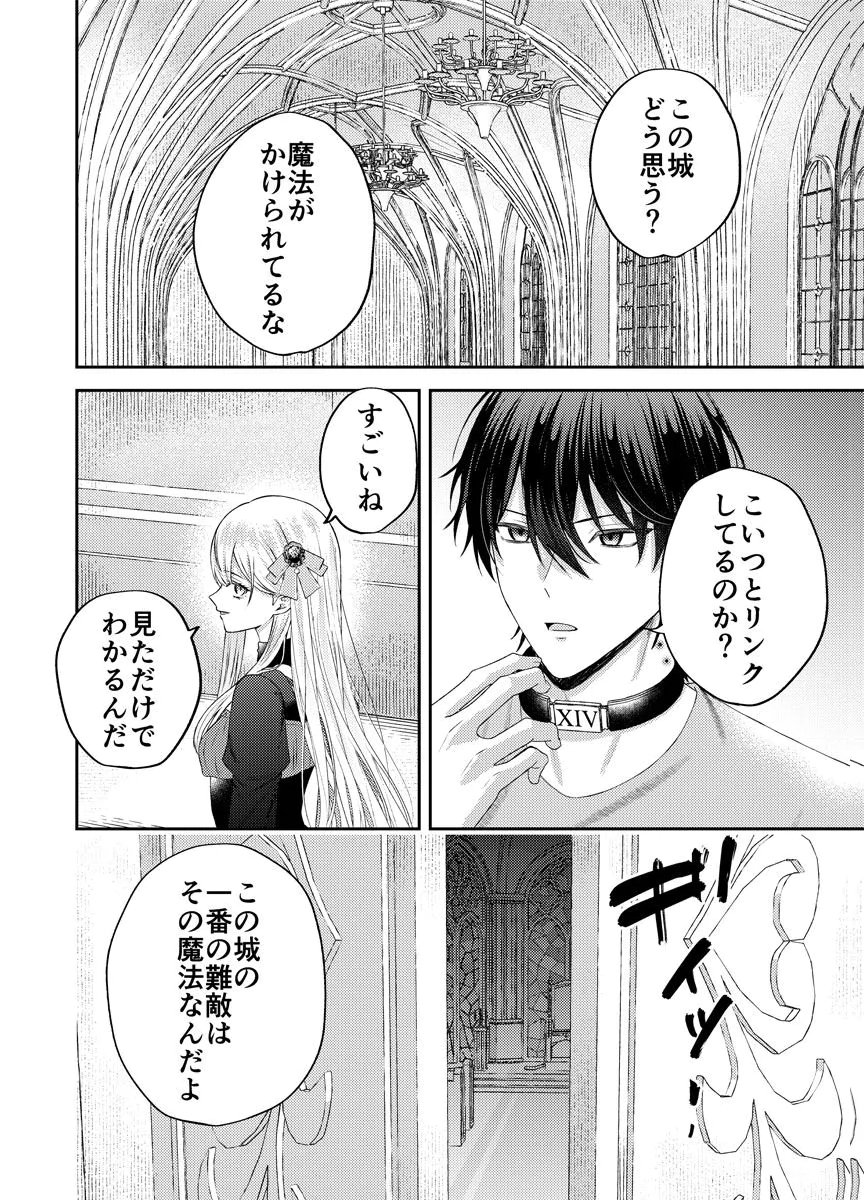 DANZAI NO KYUUKETSU HIME Chap 2 - Pic 6