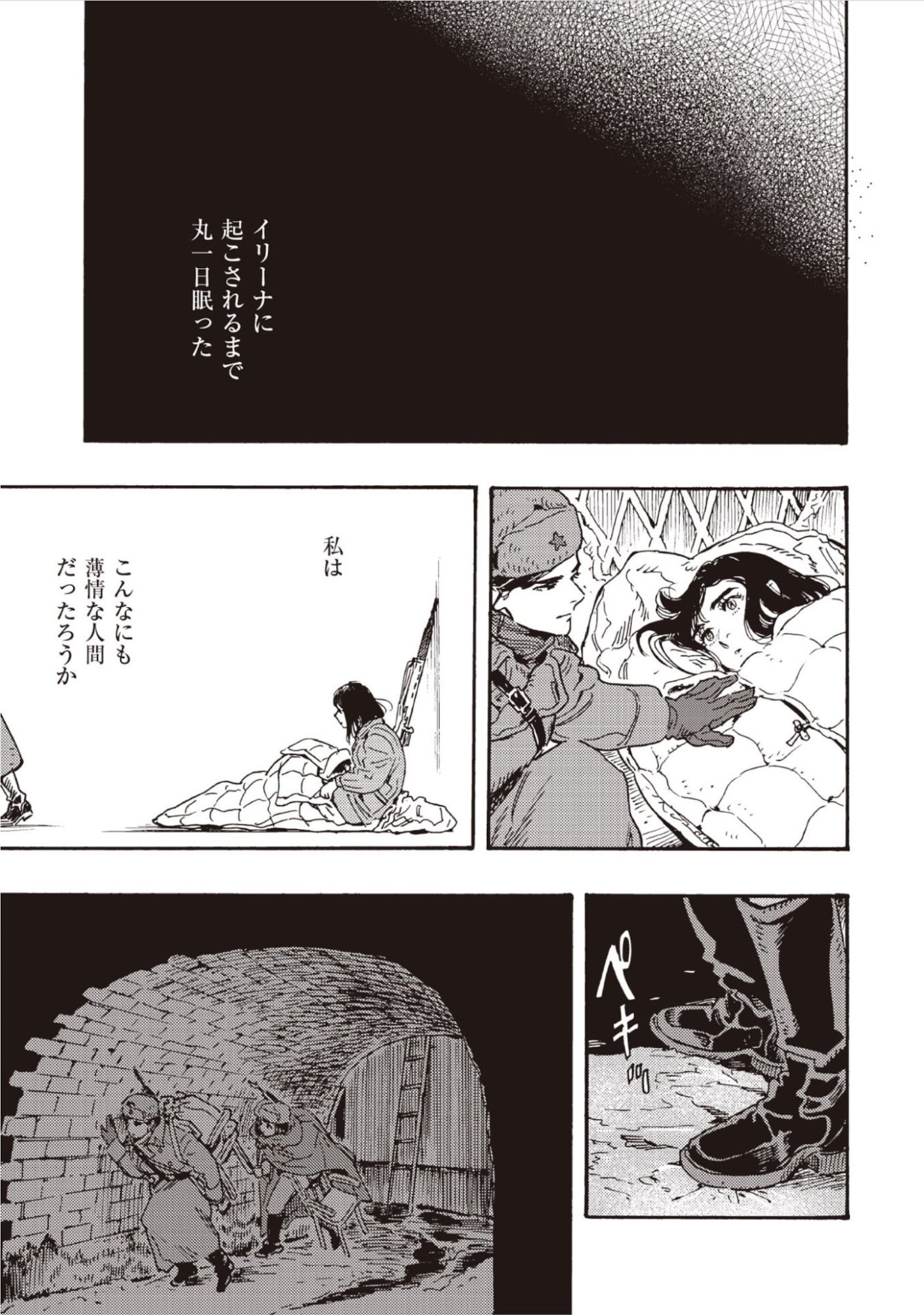 DOUSHI SHOUJO YO, TEKI WO UTE Chap 16 - Pic 7
