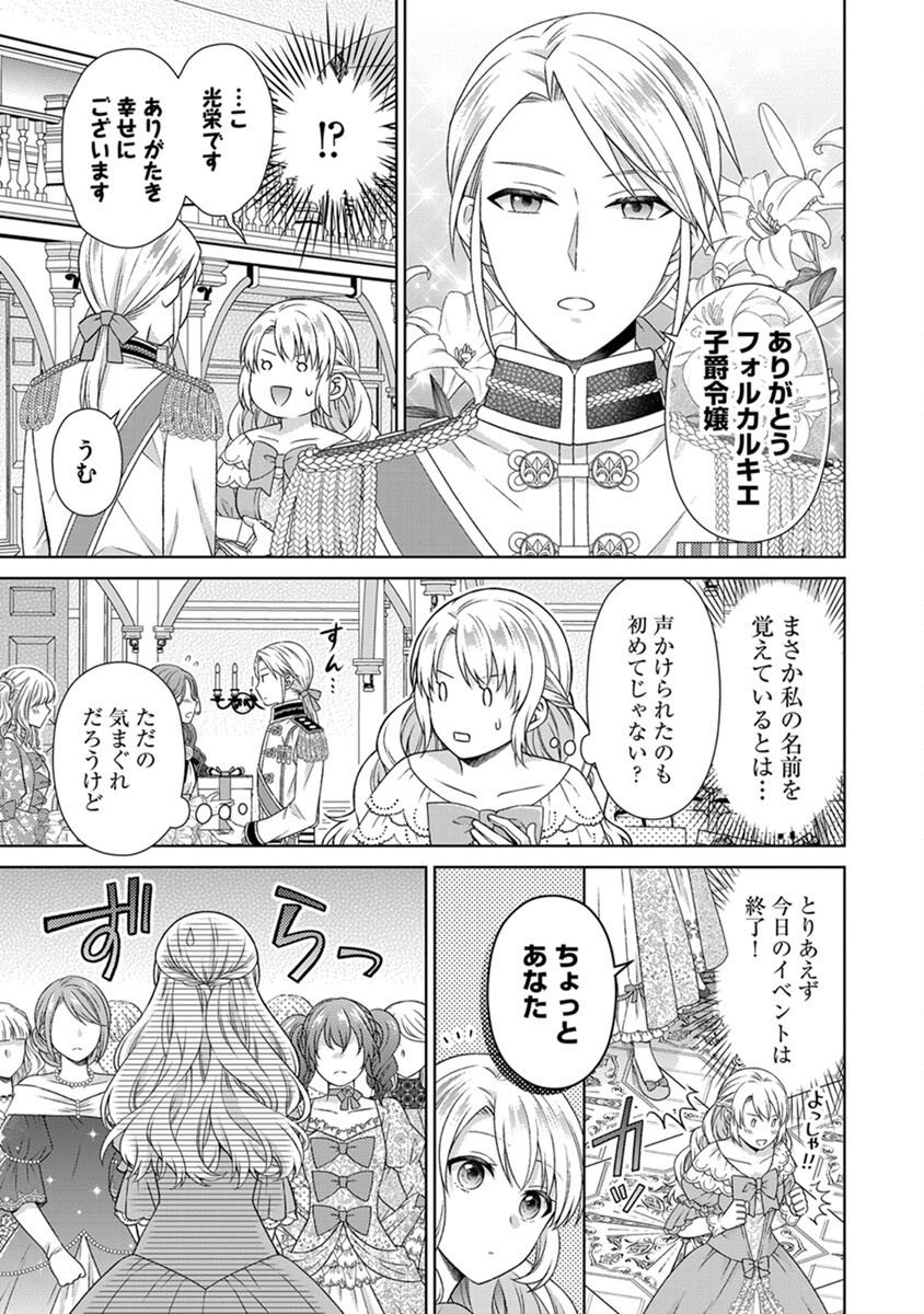 ROYAL WEDDING WA OKOTARI! ~TENSEI REIJOU WA REIKETSU OUJI TO NO KEKKON WO KAIHI SHITAI~ Chap 2 - Pic 11