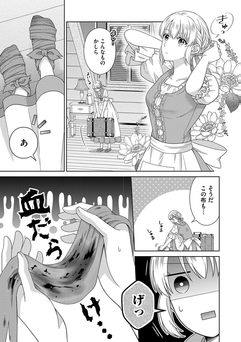 ROYAL WEDDING WA OKOTARI! ~TENSEI REIJOU WA REIKETSU OUJI TO NO KEKKON WO KAIHI SHITAI~ Chap 14 - Pic 11
