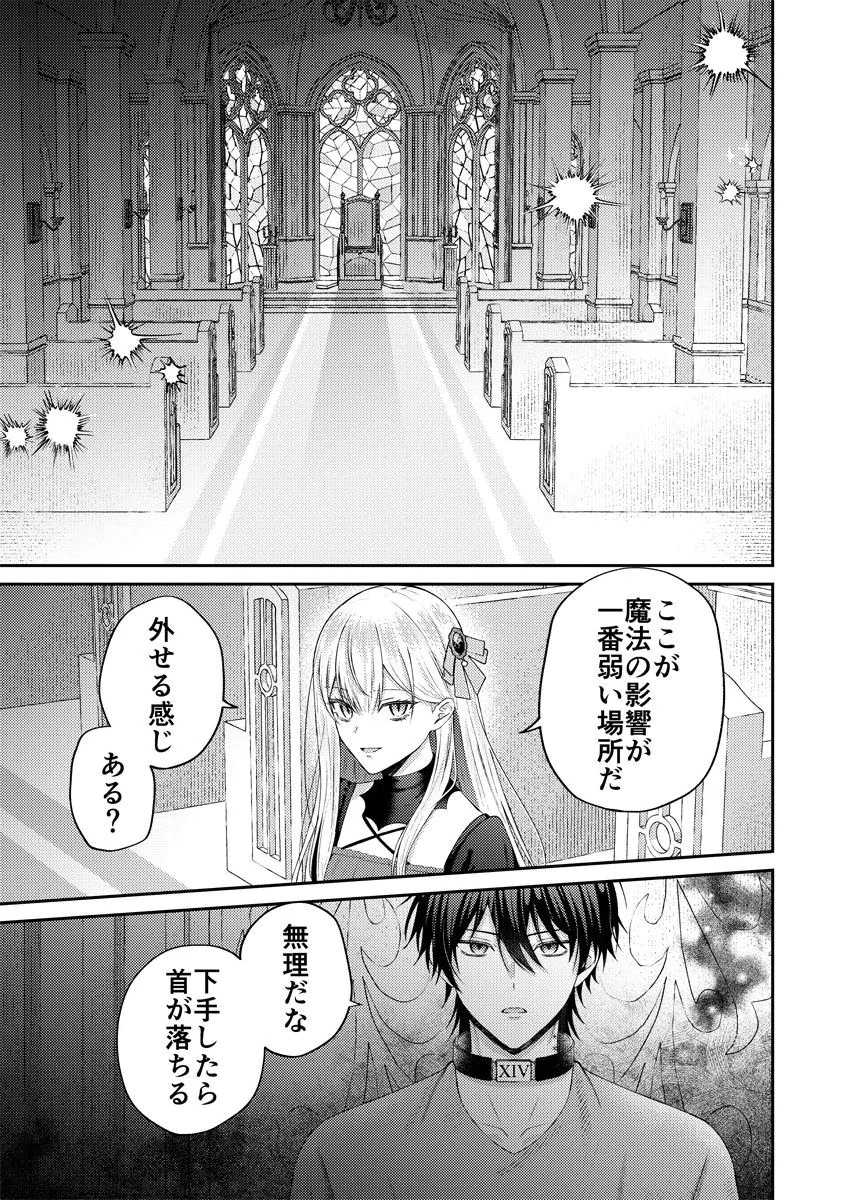 DANZAI NO KYUUKETSU HIME Chap 2 - Pic 7
