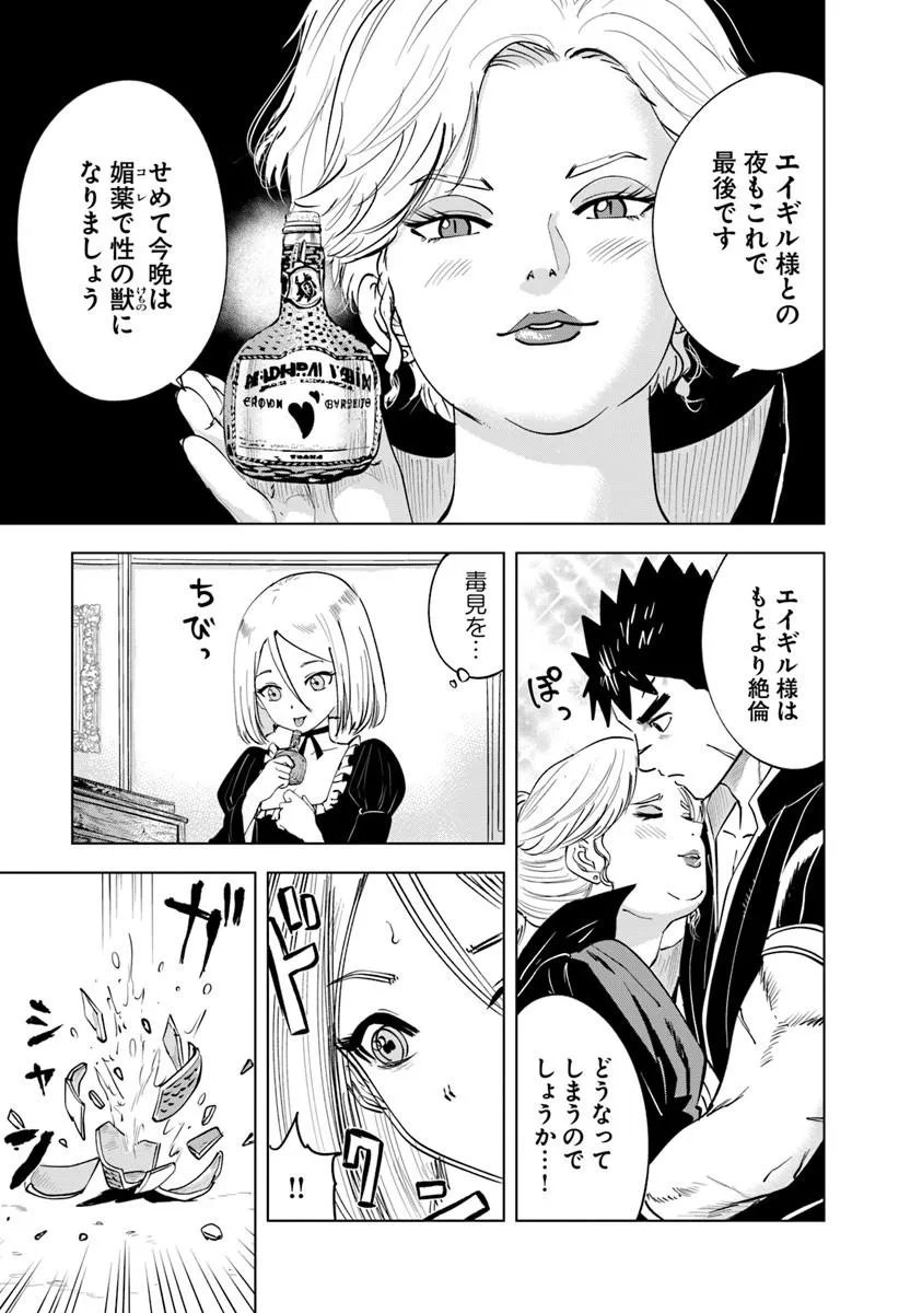 OUKOKU E TSUZUKU MICHI (MANGA) - RAW Chap 125 - Pic 3