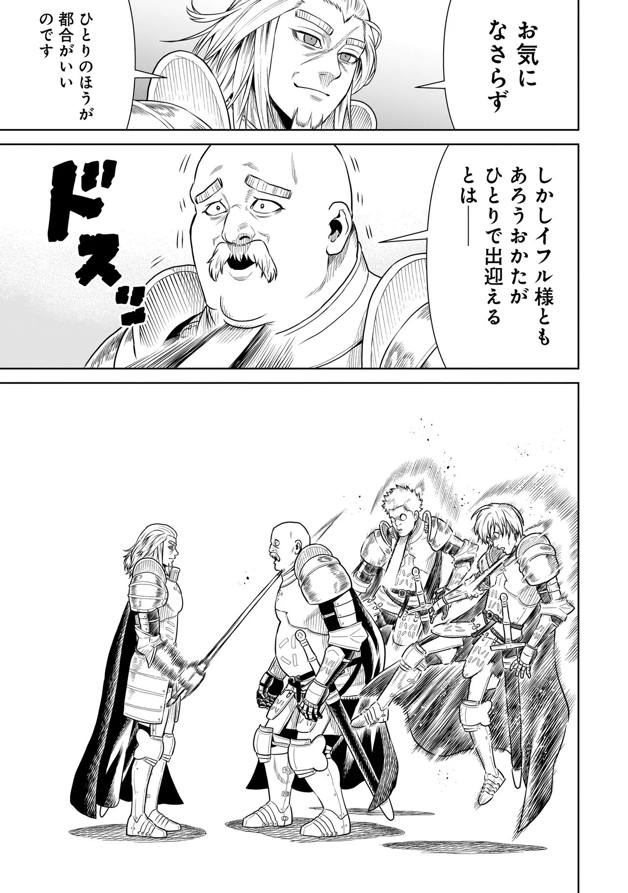 NINJA NO KISHI Chap 56 - Pic 3