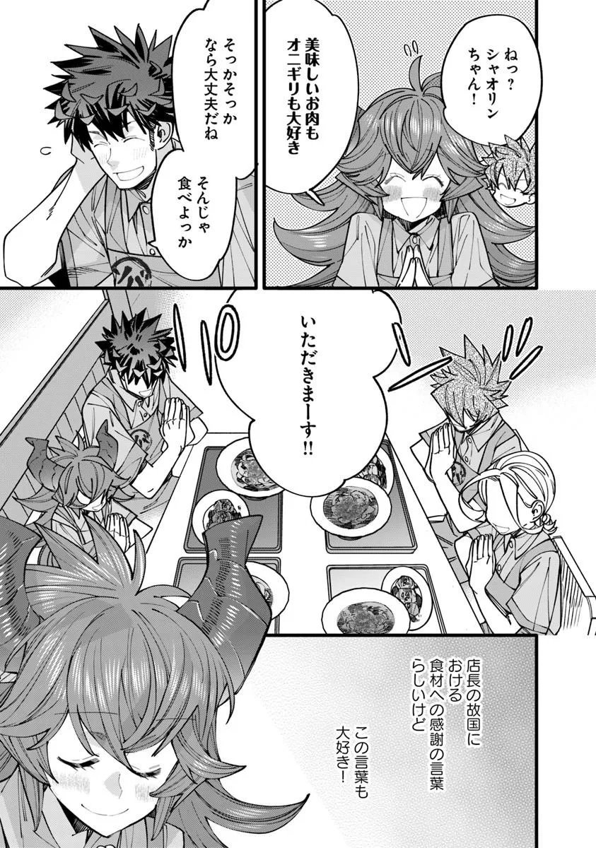 NADAI TSUJI SOBA ISEKAI TEN Chap 29.2 - Pic 3