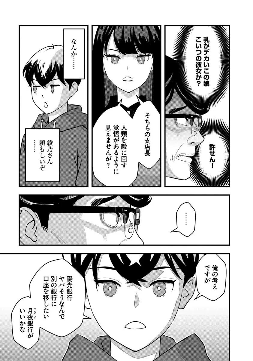 ISEKAI GAERI NO YUUSHA WA, DUNGEON GA SHUTSUGEN SHITA GENJITSU SEKAI DE, INFLUENCER NI NATTE KIN O KASEGIMASU! Chap 35.2 - Pic 3