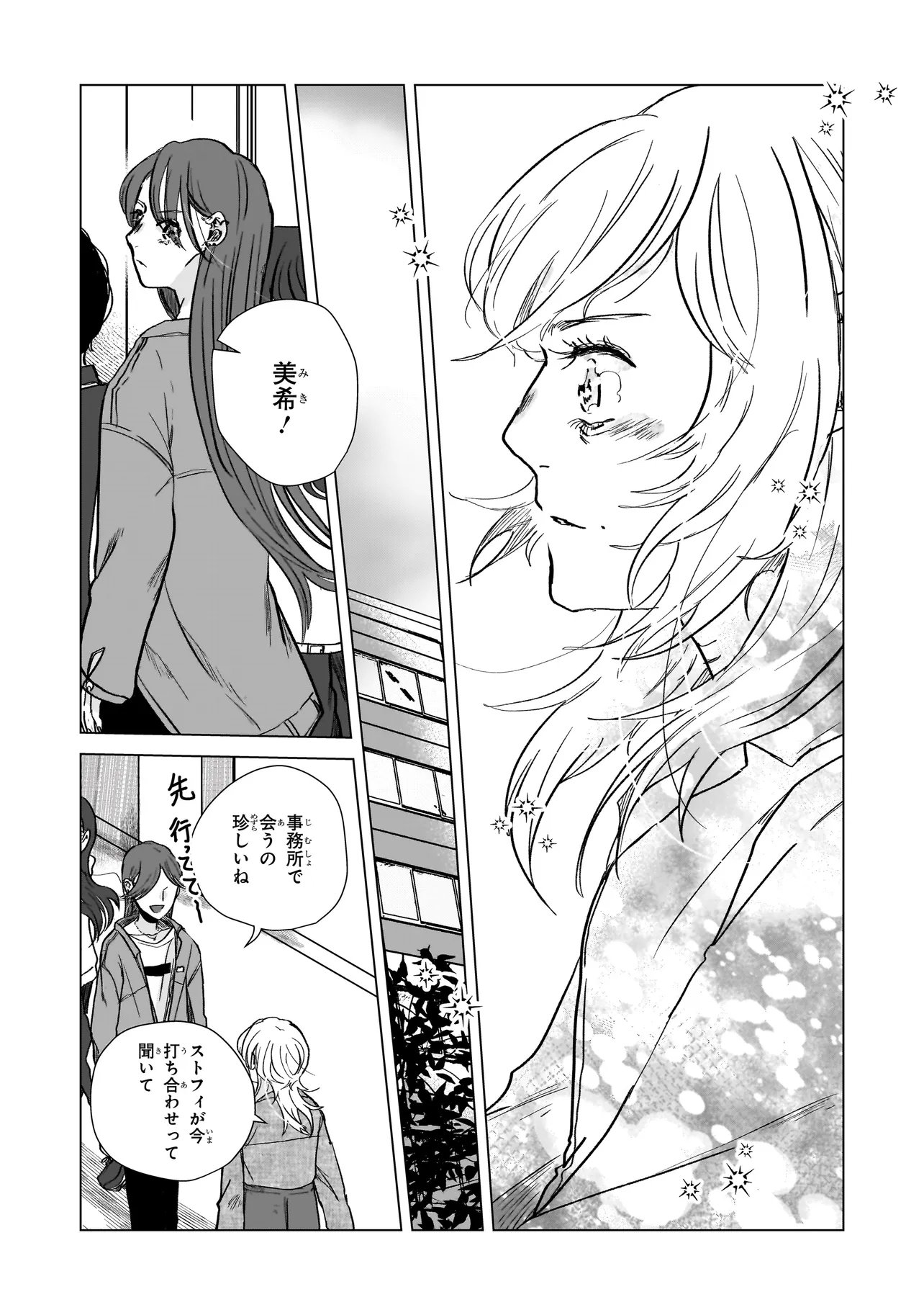 RIVAL ARRIVAL Chap 10.2 - Pic 3