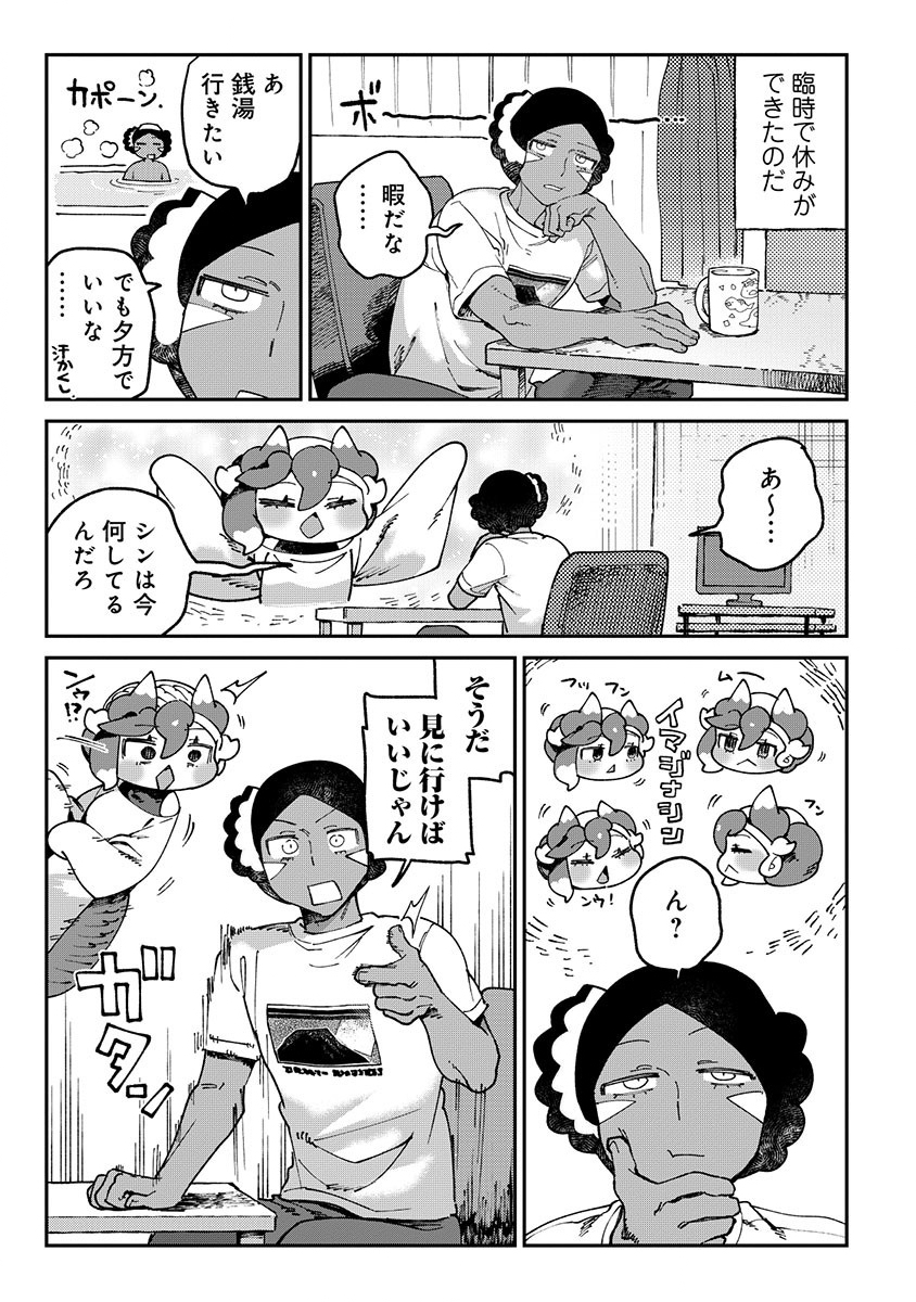 TOUGARASHI DRAGON NO SHIN - SHIIKUIN REIJI NO KANSATSU NIKKI Chap 8 - Pic 3