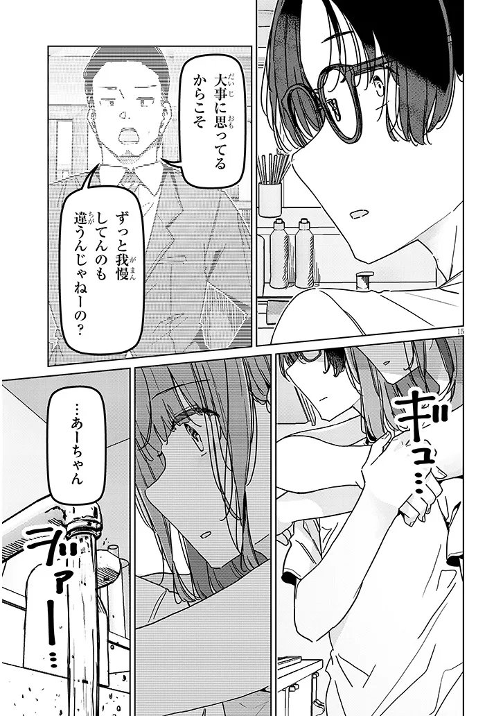 SHINKON DAKEDO CAPTAIN NO KANOJO TOWA MADA YARENAI Chap 6.2 - Pic 3