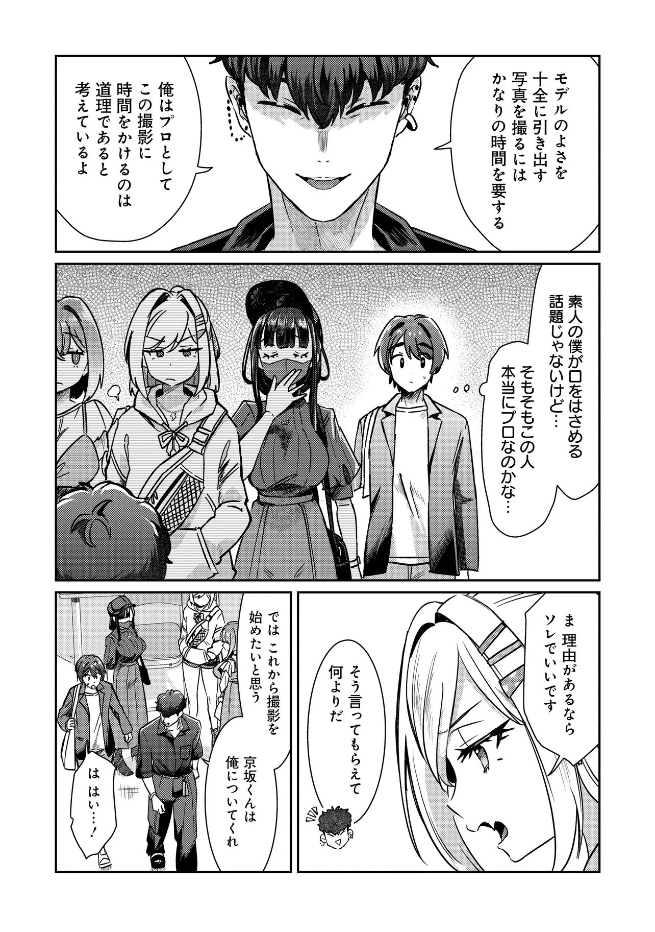 KOUNAI SANDAI BIJO NO HIMO SHITEMASU Chap 4.2 - Pic 3