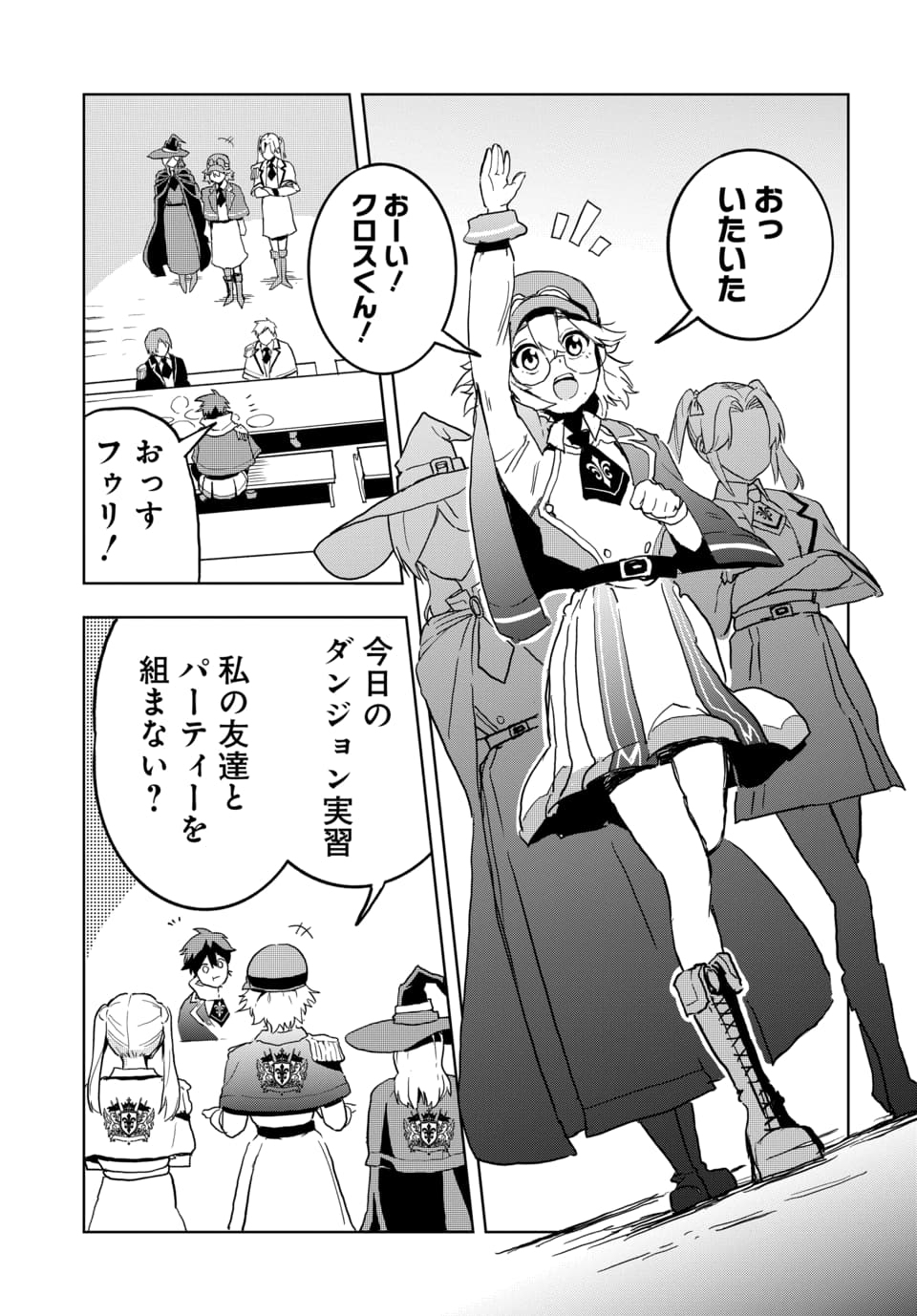 SONO REKISHI NO CHOU HEIKI, ORE DESU Chap 2.1 - Pic 3