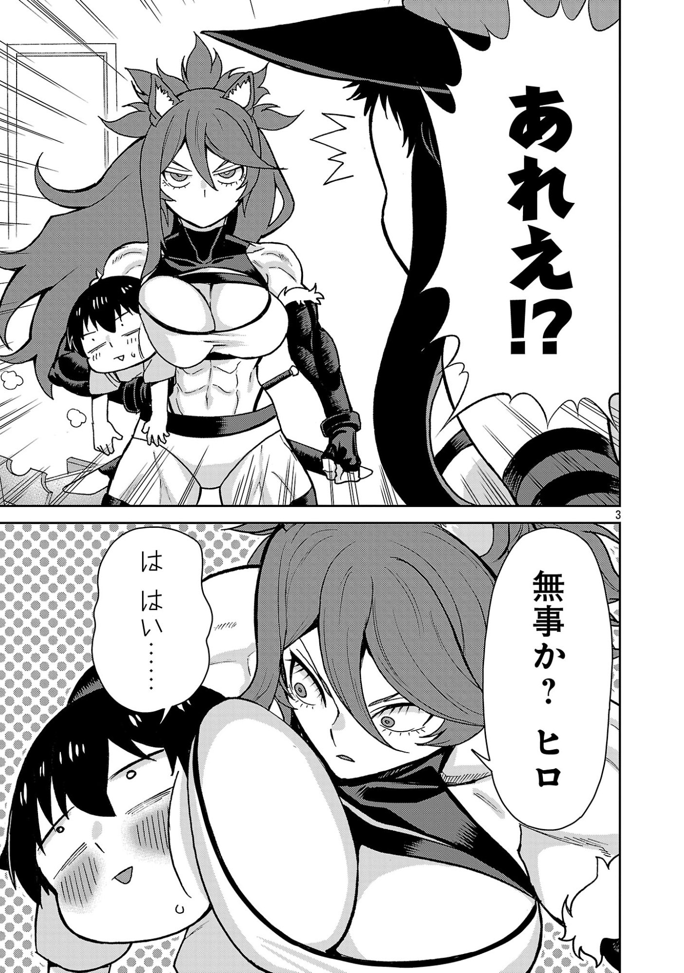 MAZOKU NO MUSUME-TACHI TO OKURU MIDARETA ISEKAI SEIKATSU Chap 8 - Pic 3