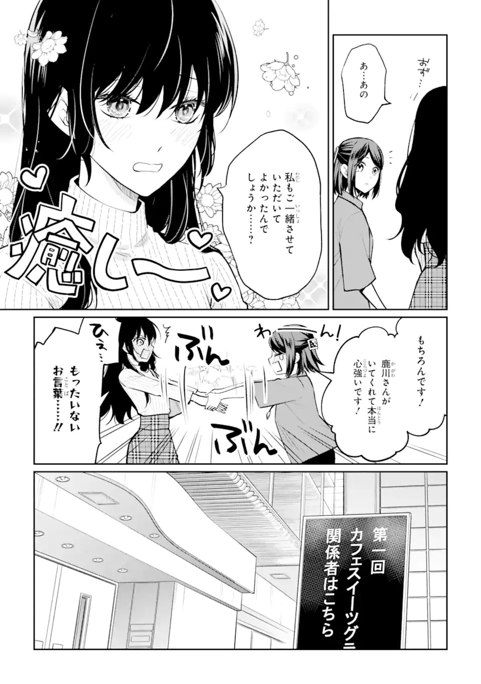 MUSHOKU NO WATASHI TO TENNEN HĀBU ŌJI NO MAJO RESHIPI Chap 11.1 - Pic 3
