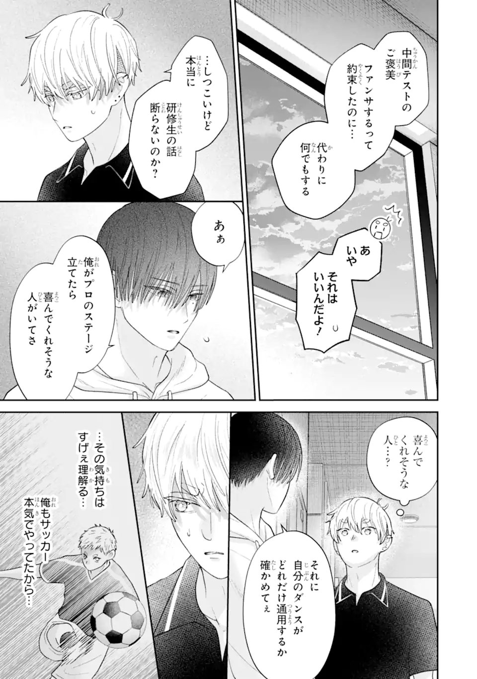 OSHI NO SHI WO KUTSUGAESU Chap 5.3 - Pic 3