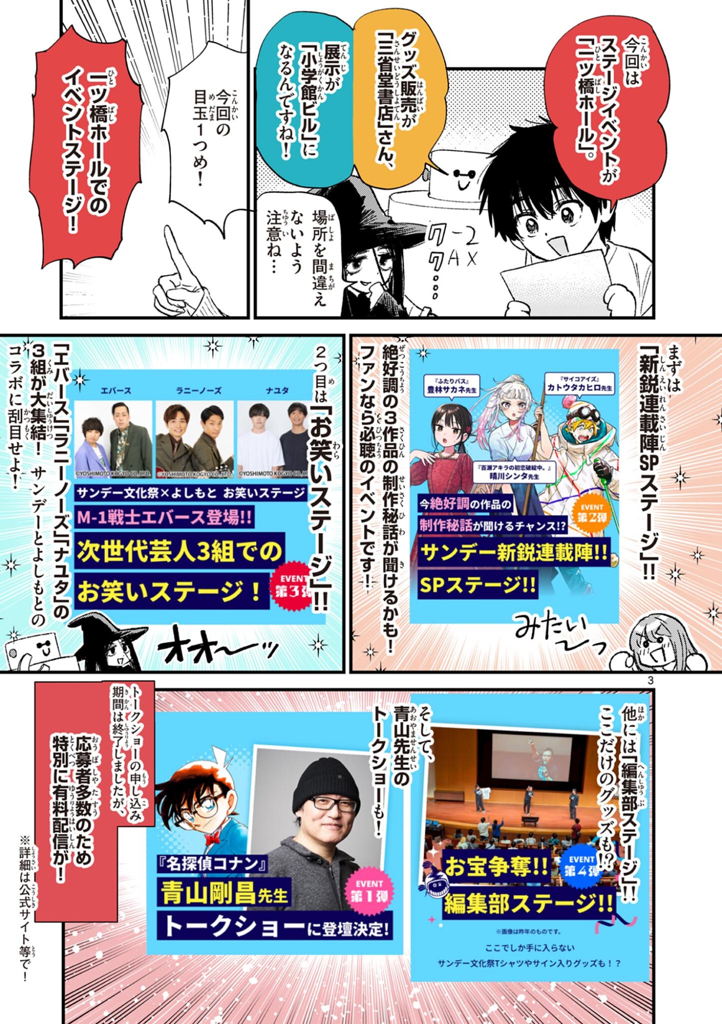 UEBURI WA SUSUMETAI Chap 44 - Pic 3