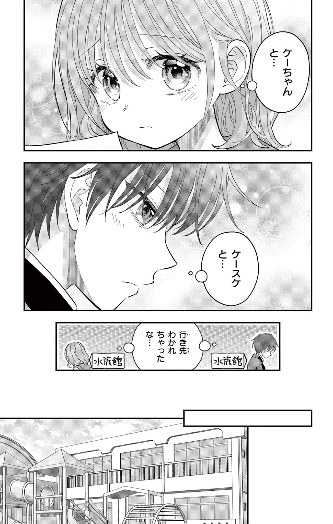 UESUGI-KUN WA ONNANOKO WO YAMETAI Chap 35 - Pic 3