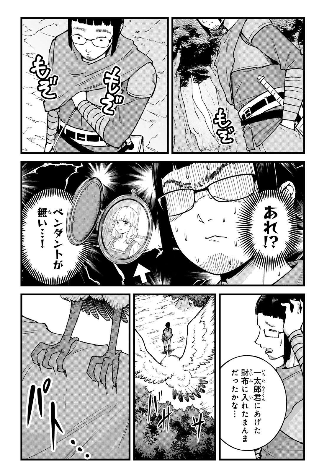 ICHIOKU NEN SHUGYO NO MUJIKAKU KENSEI ~TADA NO BO DA TO BAKA NI SARETA BANNO NO JINGI TO, KYOKUGEN NO SHUGYO DE UMIDASHITA 