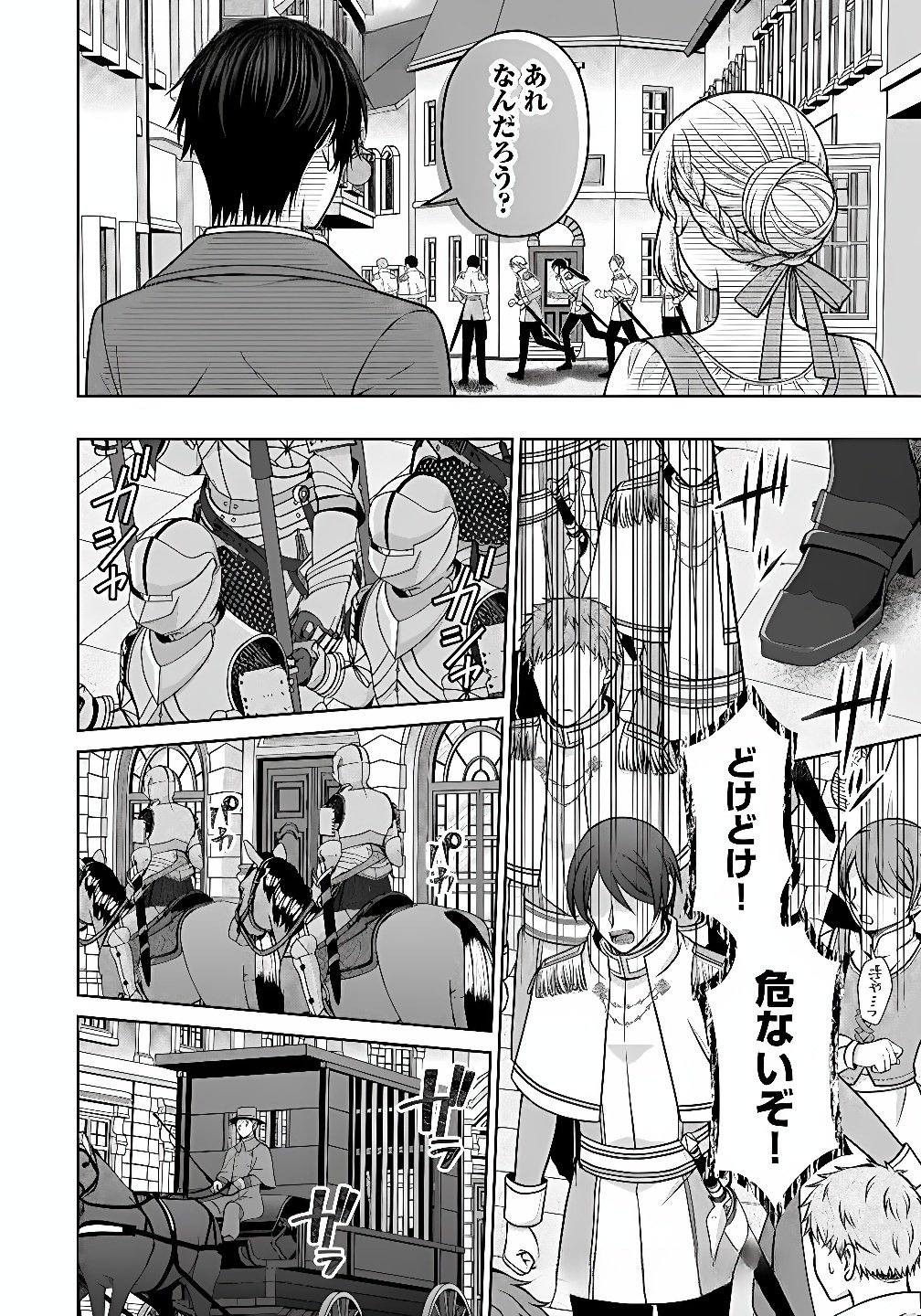 ROYAL WEDDING WA OKOTARI! ~TENSEI REIJOU WA REIKETSU OUJI TO NO KEKKON WO KAIHI SHITAI~ Chap 8 - Pic 16