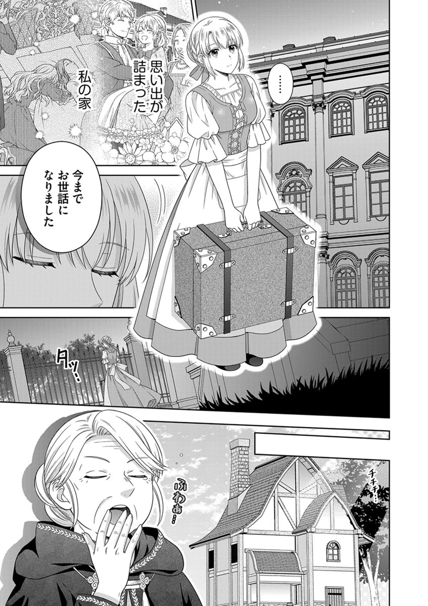 ROYAL WEDDING WA OKOTARI! ~TENSEI REIJOU WA REIKETSU OUJI TO NO KEKKON WO KAIHI SHITAI~ Chap 14 - Pic 13