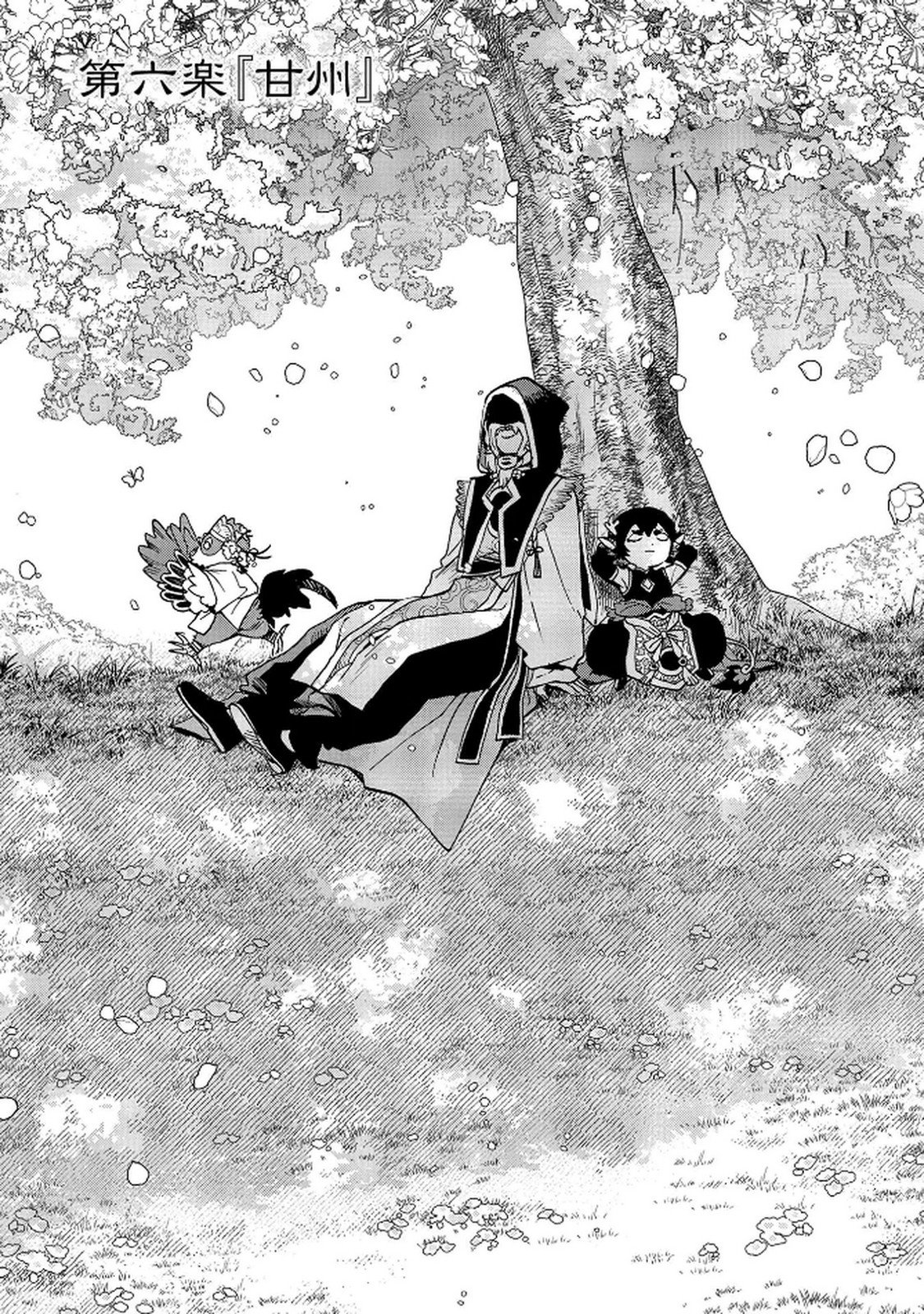 MISASAGI NO OU Chap 6 - Pic 1