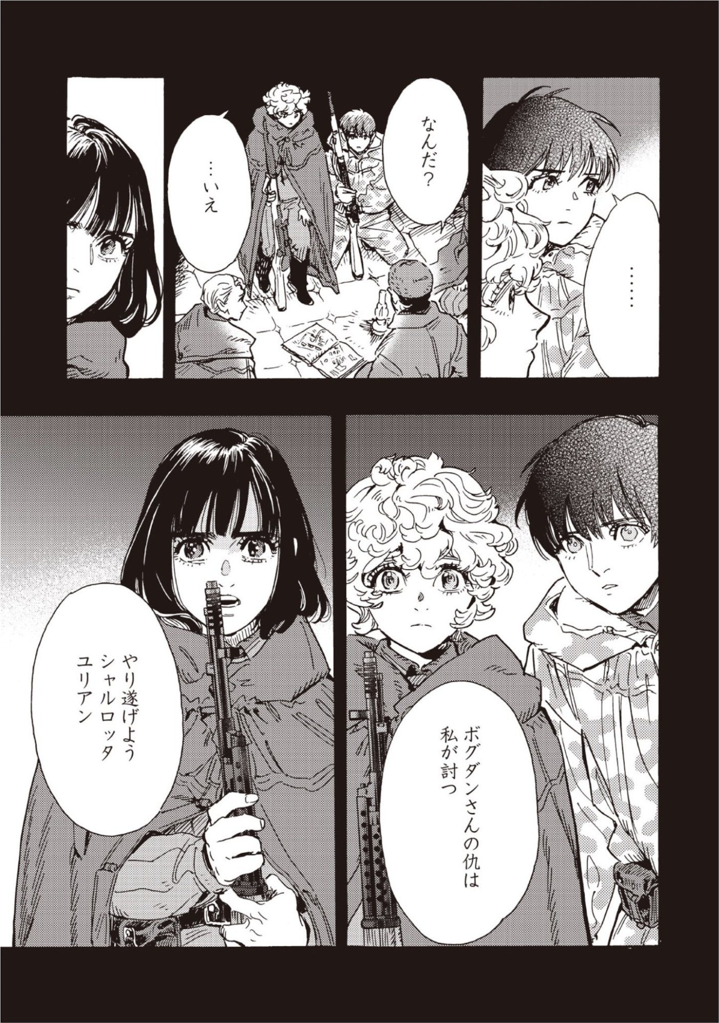 DOUSHI SHOUJO YO, TEKI WO UTE Chap 16 - Pic 11