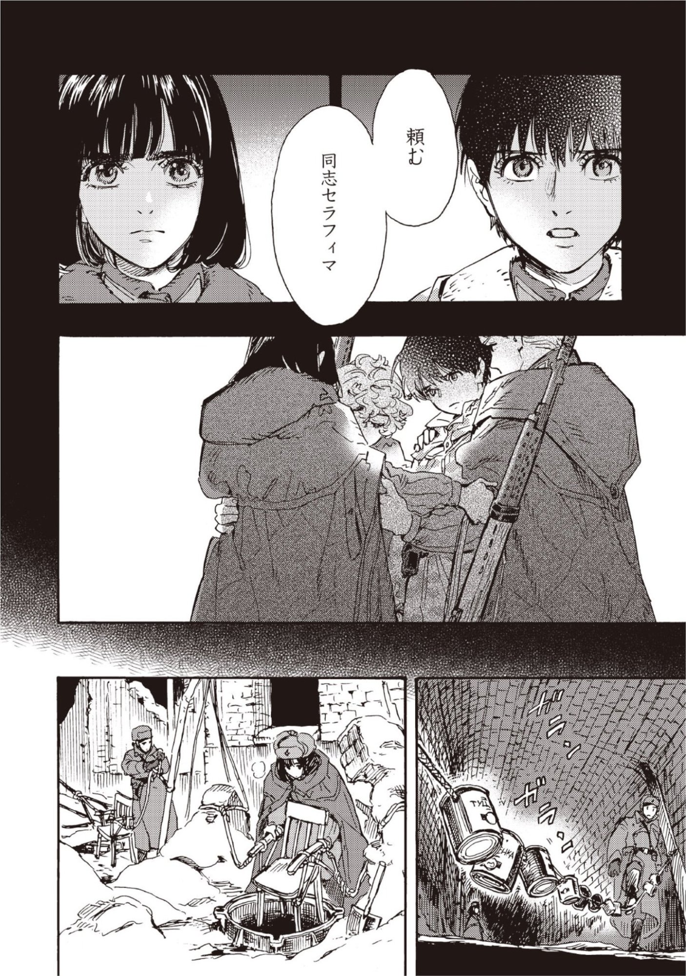 DOUSHI SHOUJO YO, TEKI WO UTE Chap 16 - Pic 12