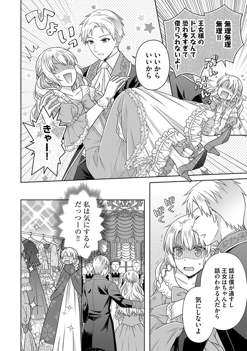 ROYAL WEDDING WA OKOTARI! ~TENSEI REIJOU WA REIKETSU OUJI TO NO KEKKON WO KAIHI SHITAI~ Chap 2 - Pic 16