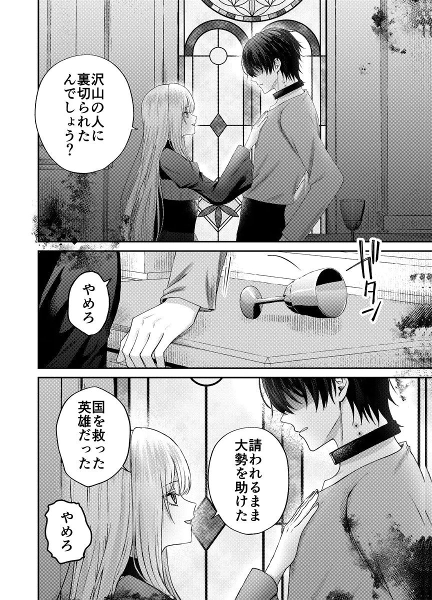 DANZAI NO KYUUKETSU HIME Chap 2 - Pic 12