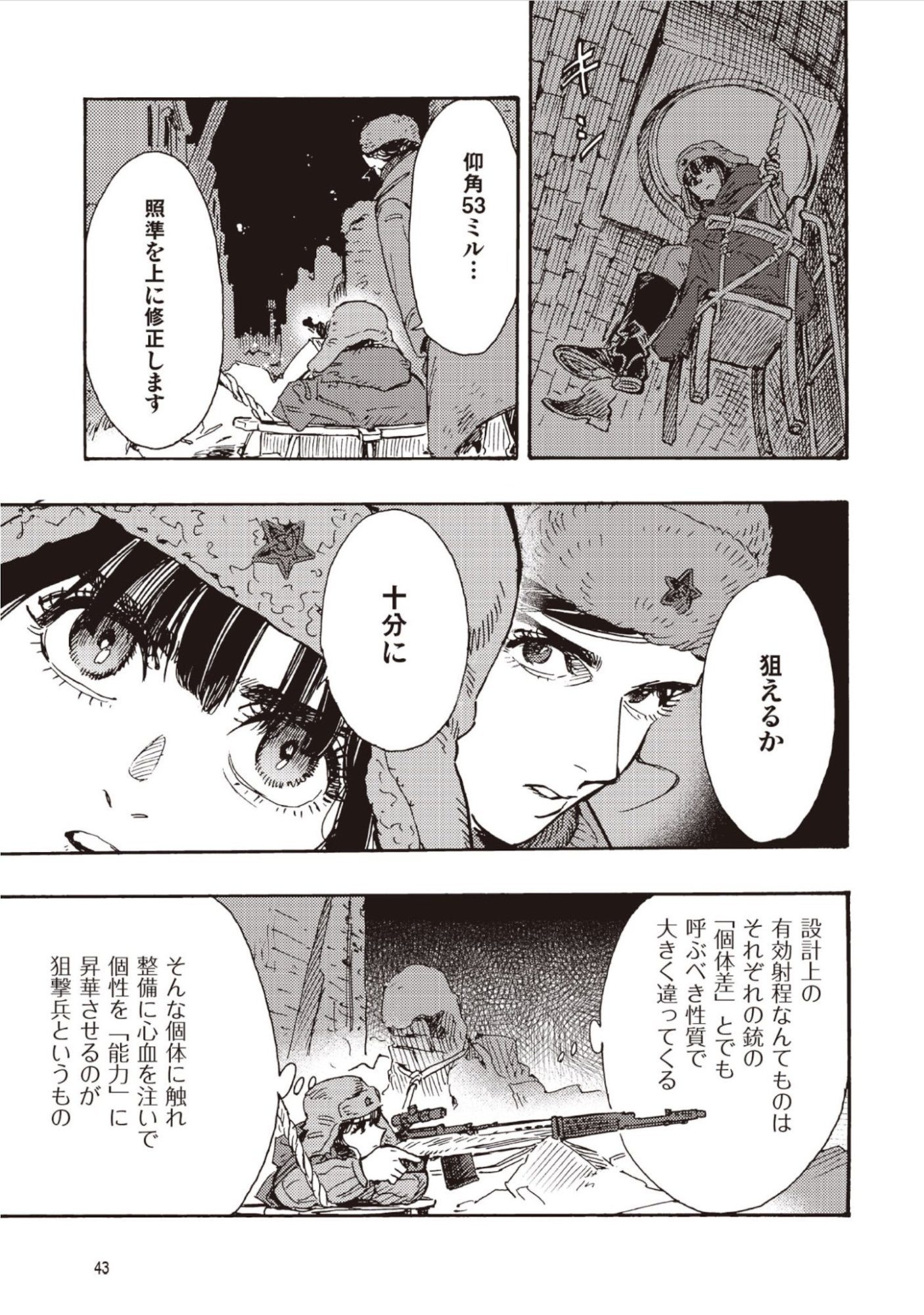DOUSHI SHOUJO YO, TEKI WO UTE Chap 16 - Pic 13