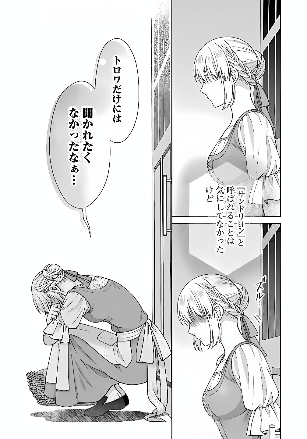 ROYAL WEDDING WA OKOTARI! ~TENSEI REIJOU WA REIKETSU OUJI TO NO KEKKON WO KAIHI SHITAI~ Chap 8 - Pic 21