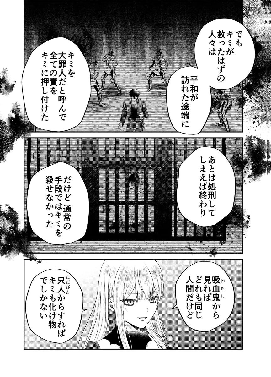 DANZAI NO KYUUKETSU HIME Chap 2 - Pic 13