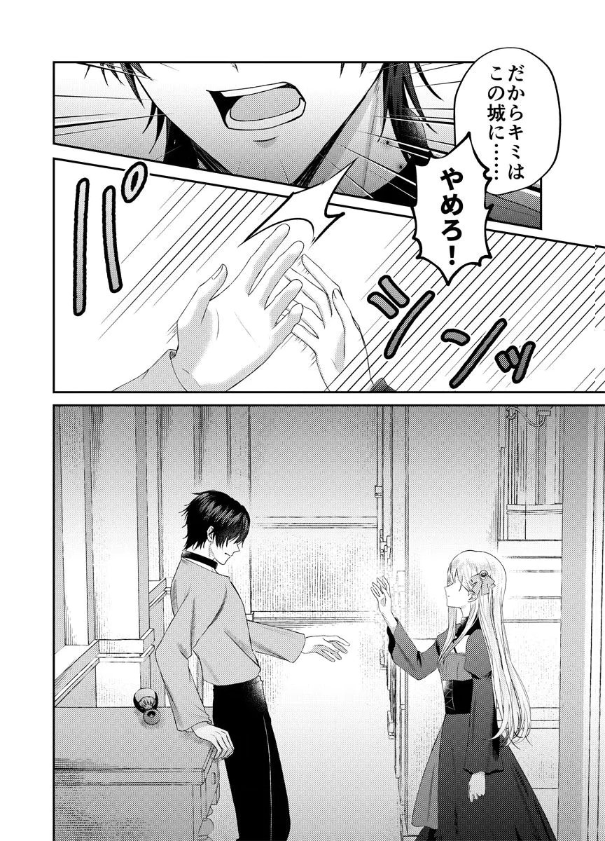 DANZAI NO KYUUKETSU HIME Chap 2 - Pic 14