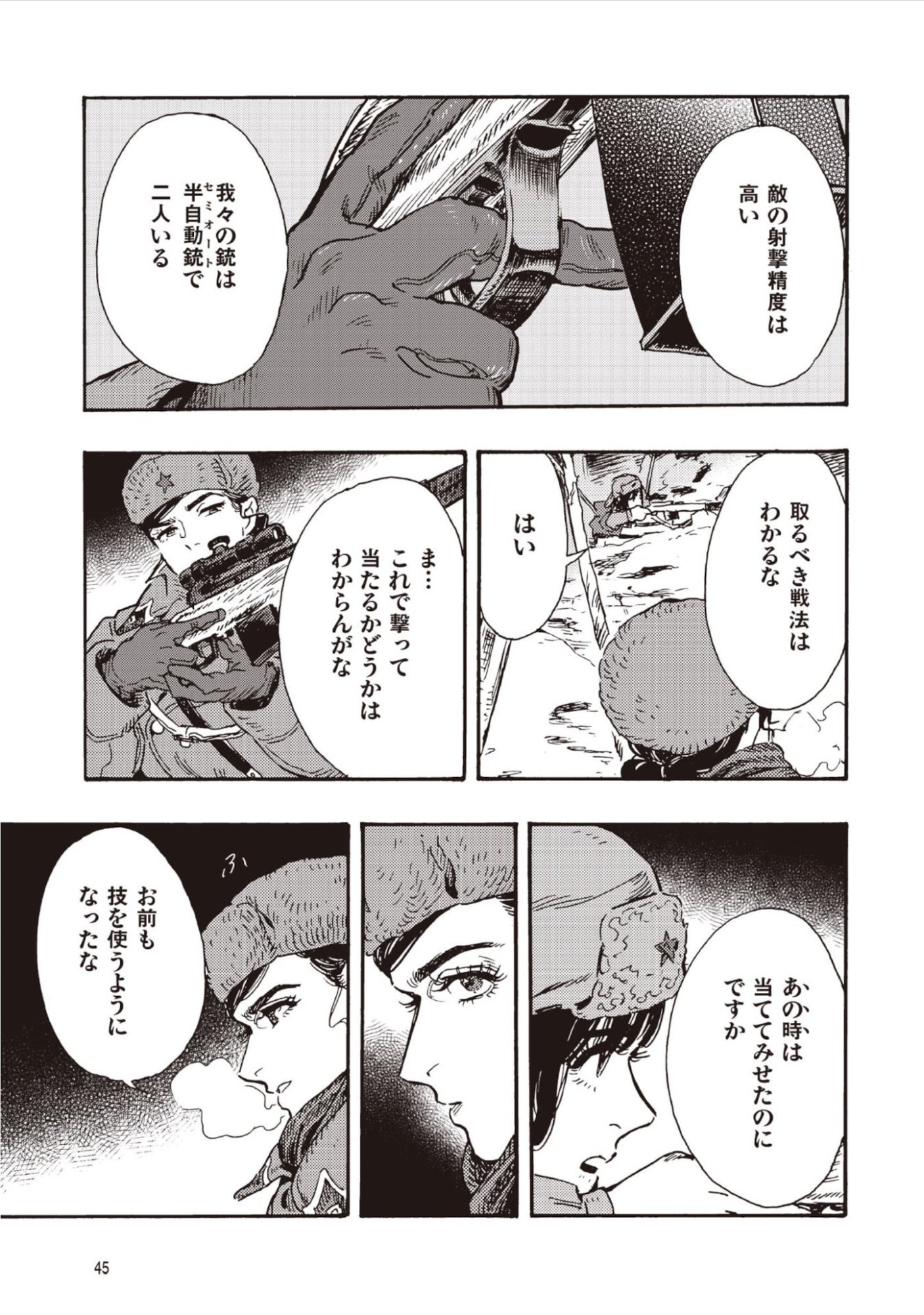 DOUSHI SHOUJO YO, TEKI WO UTE Chap 16 - Pic 15
