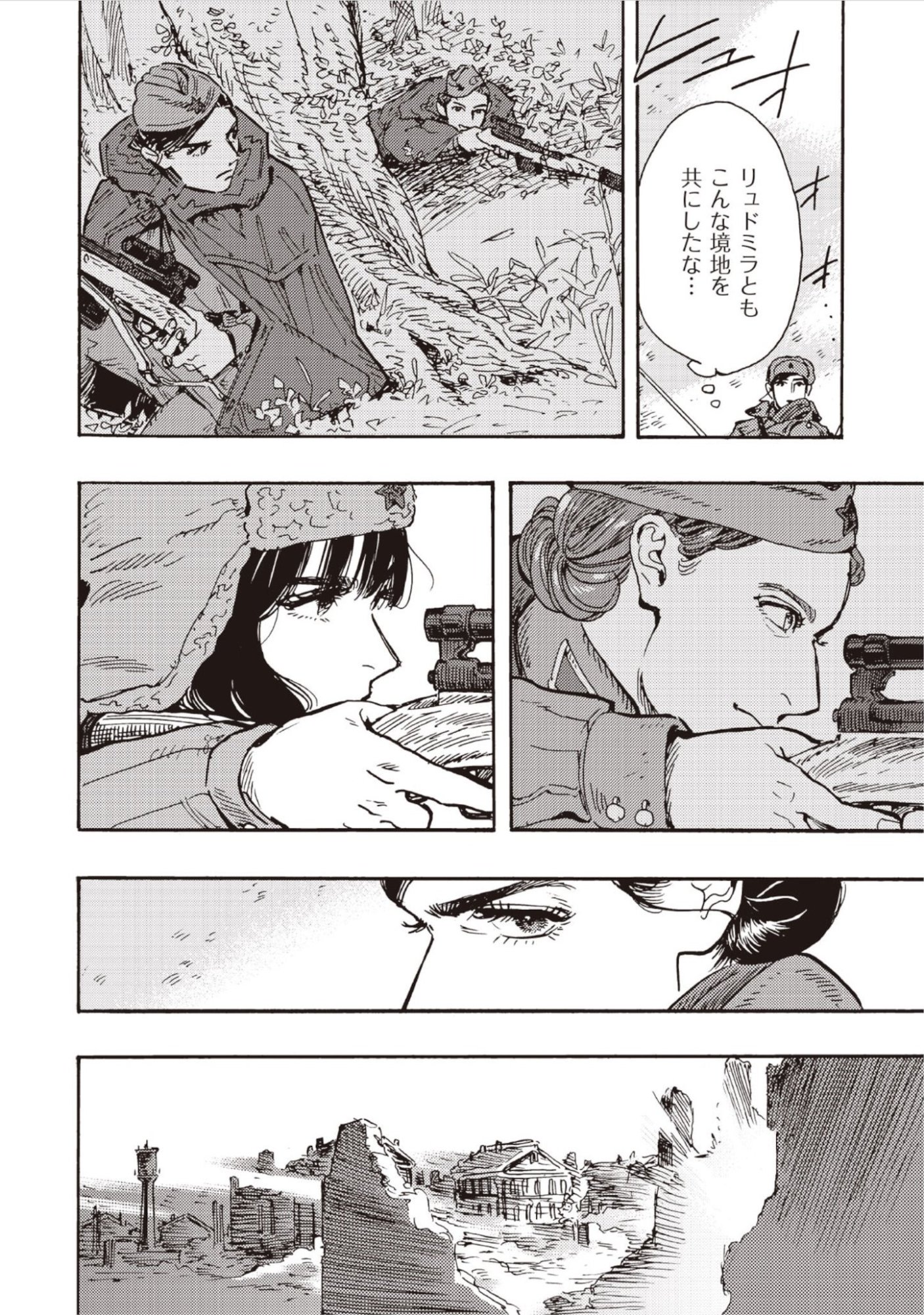 DOUSHI SHOUJO YO, TEKI WO UTE Chap 16 - Pic 16