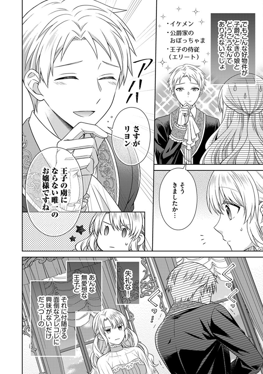 ROYAL WEDDING WA OKOTARI! ~TENSEI REIJOU WA REIKETSU OUJI TO NO KEKKON WO KAIHI SHITAI~ Chap 2 - Pic 20