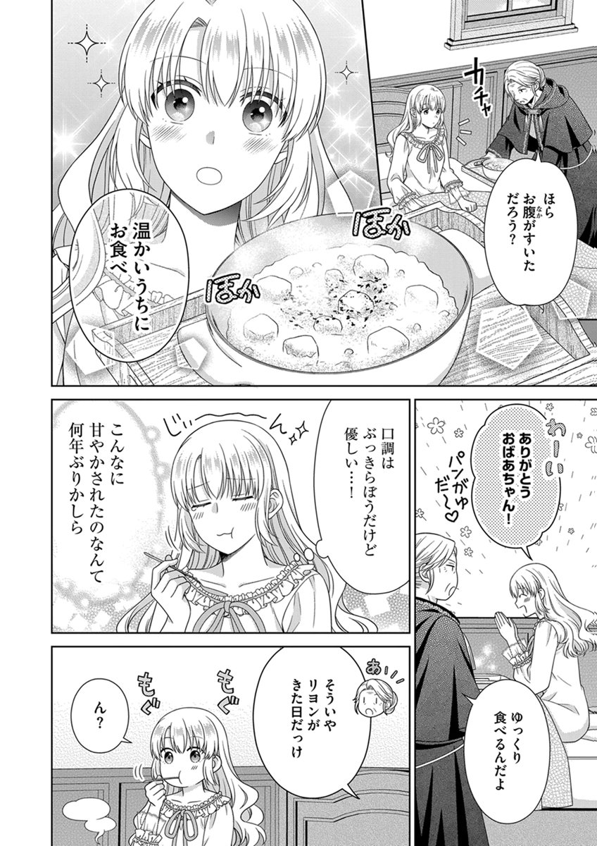 ROYAL WEDDING WA OKOTARI! ~TENSEI REIJOU WA REIKETSU OUJI TO NO KEKKON WO KAIHI SHITAI~ Chap 14 - Pic 20