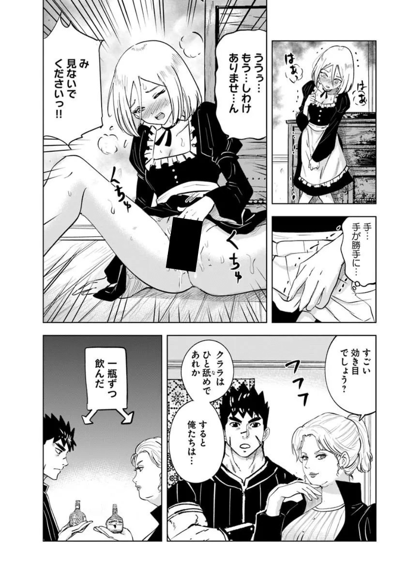 OUKOKU E TSUZUKU MICHI (MANGA) - RAW Chap 125 - Pic 4