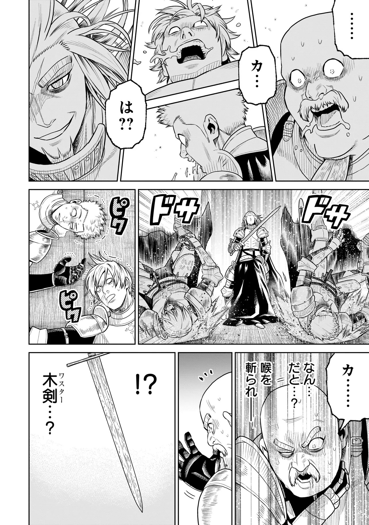 NINJA NO KISHI Chap 56 - Pic 4
