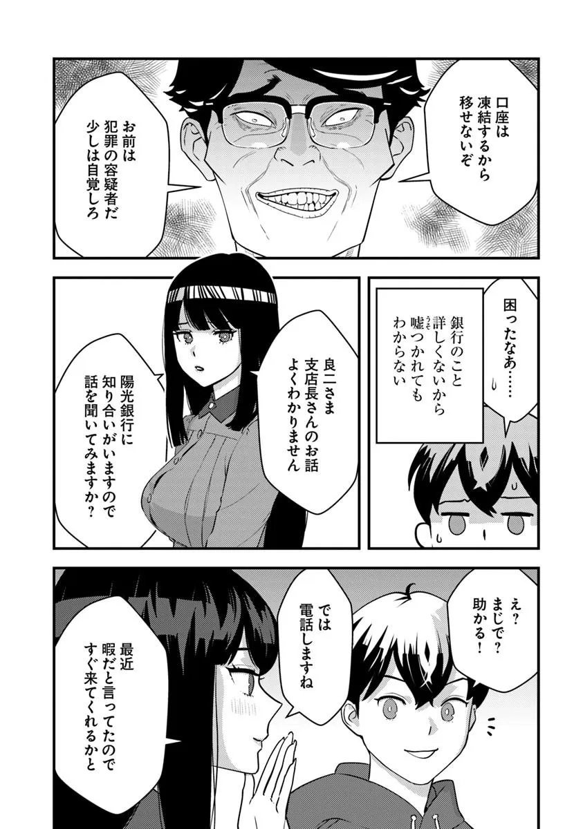 ISEKAI GAERI NO YUUSHA WA, DUNGEON GA SHUTSUGEN SHITA GENJITSU SEKAI DE, INFLUENCER NI NATTE KIN O KASEGIMASU! Chap 35.2 - Pic 4