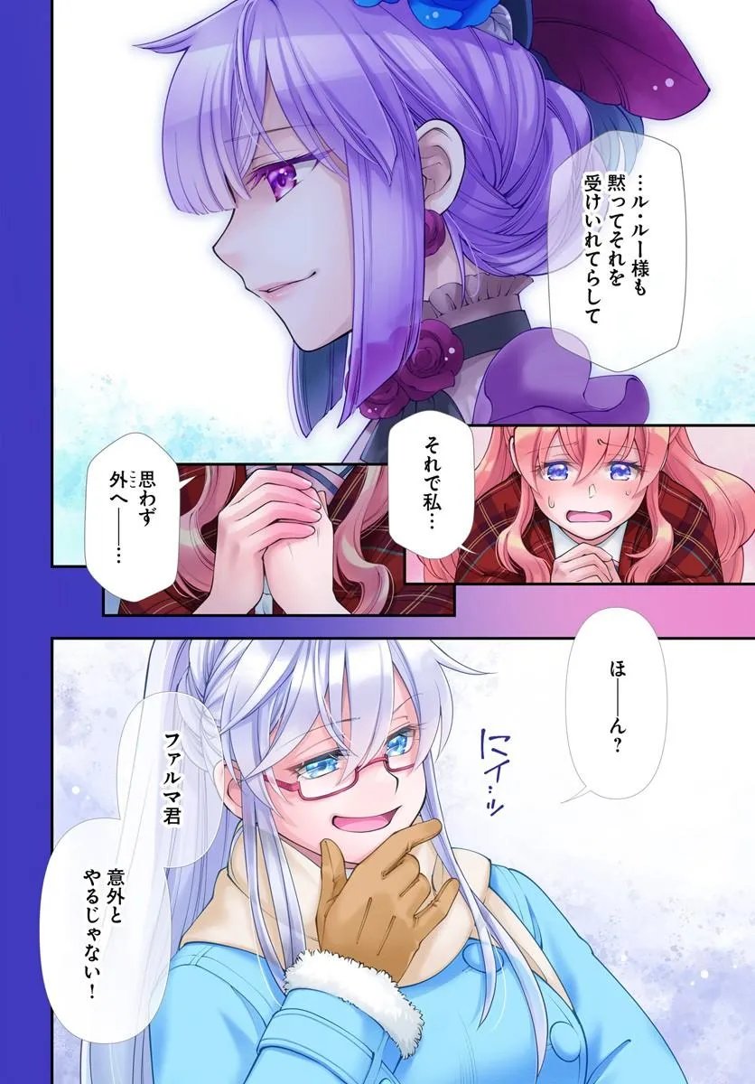ISEKAI YAKKYOKU (MANGA) Chap 69 - Pic 4