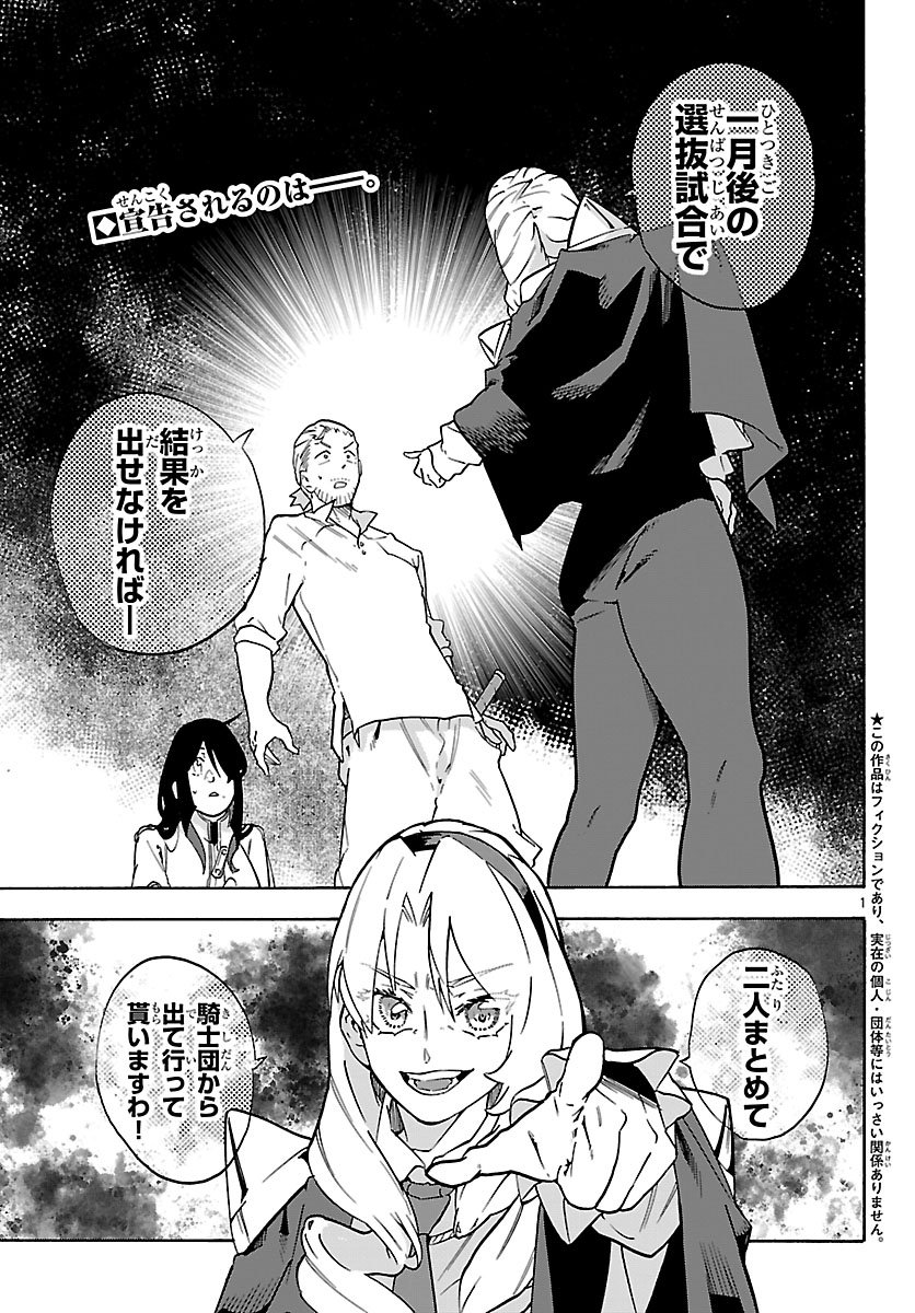 KUNRENSHO NO SANDBAG OJISAN, JITSU WA SAIKYOU DESHITA: KUBI NI NATTA TOTAN, SHUSSE SHITA MOTO DESHITACHI NI SEMARARERU NO DA GA Chap 7.1 - Pic 4