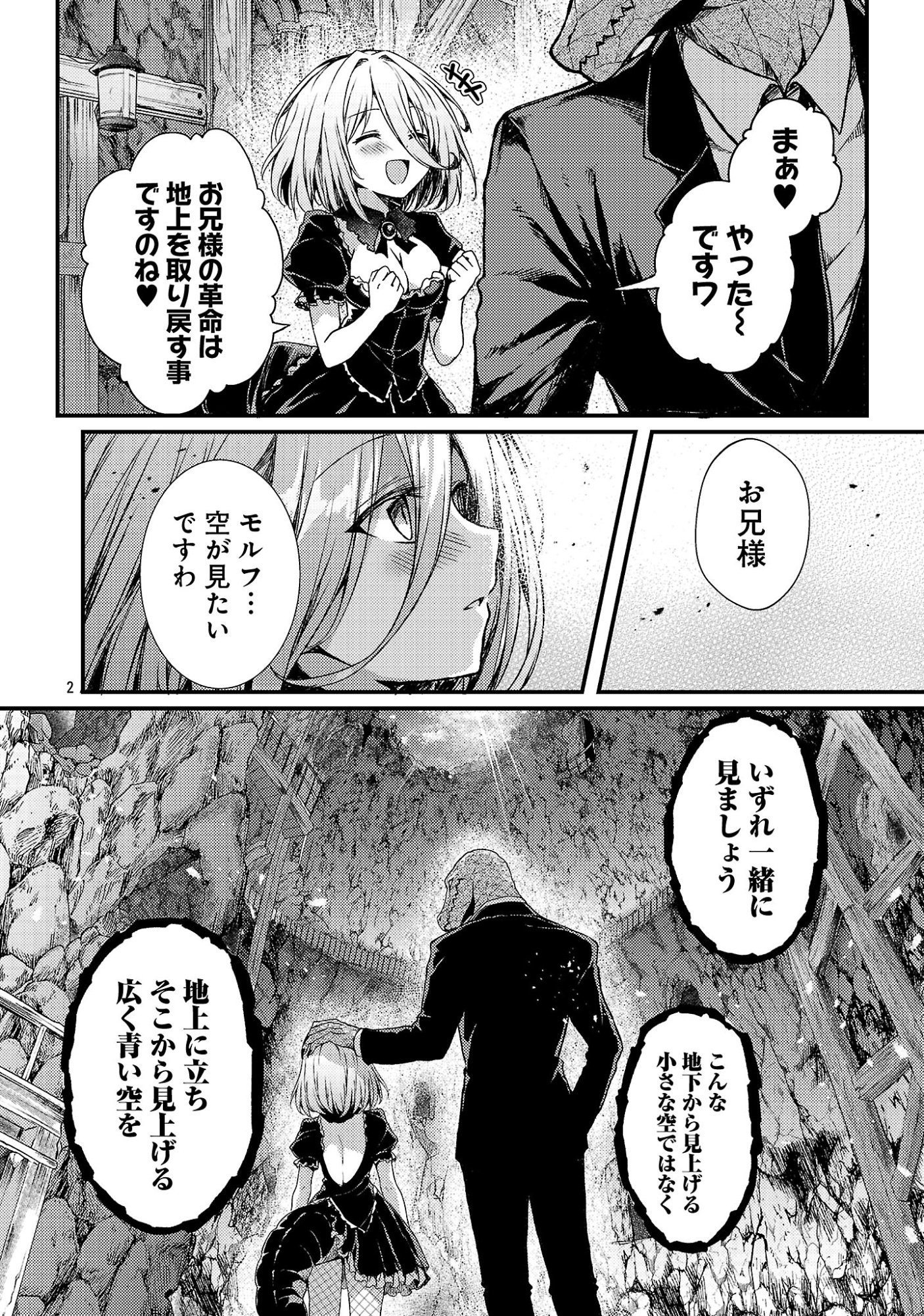 KYUUSEI NO SHUUMATSU TOKEI (DOOMSDAY) Chap 7.1 - Pic 4